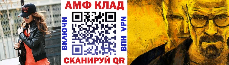 АМФЕТАМИН Розовый Череповец