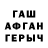 Героин гречка David Seamans