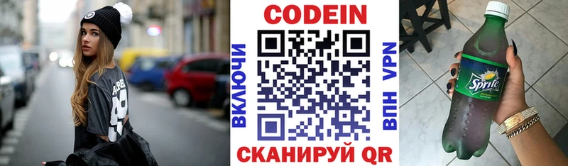 как найти закладки  Череповец  Кодеиновый сироп Lean напиток Lean (лин) 