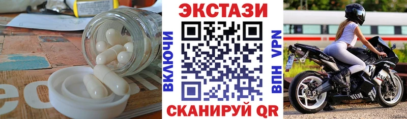 где купить наркоту  Череповец  Ecstasy VHQ 