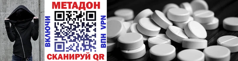 ОМГ ОМГ онион  Череповец  МЕТАДОН methadone 